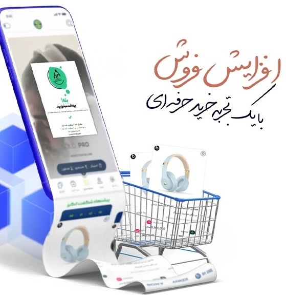 پنل فروشگاهی
