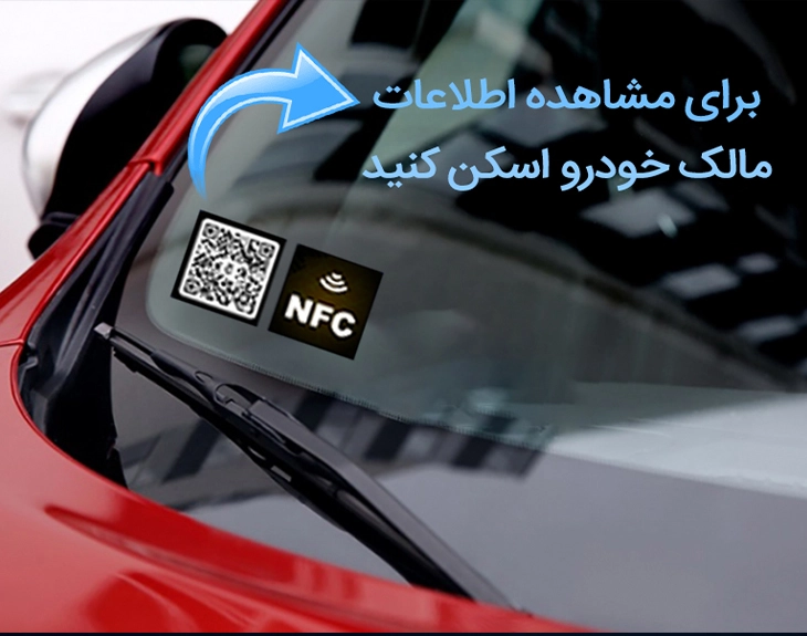 تلفن پارک هوشمند